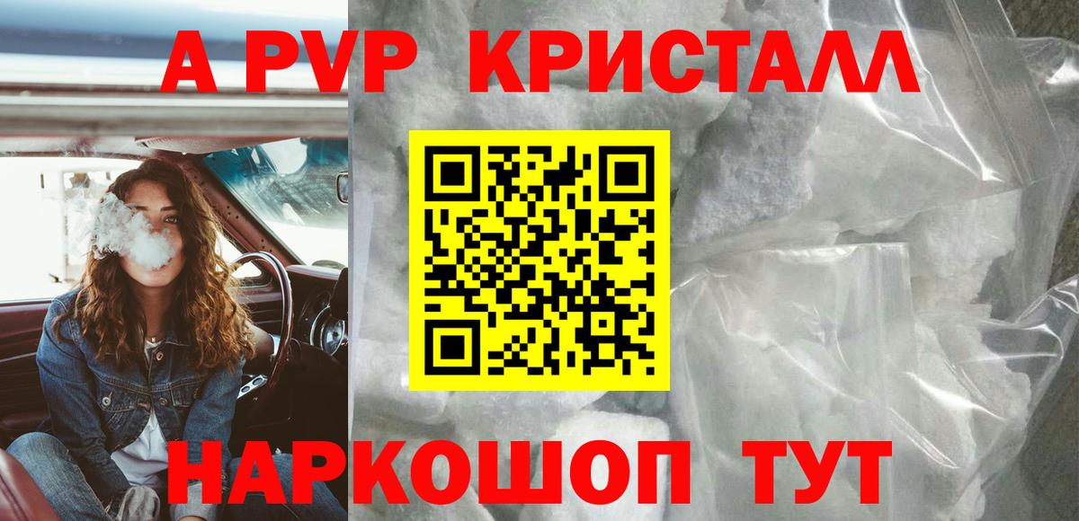 Alfa_PVP СК  Вход с VPN  Alpha PVP мука  Тольятти  Alpha PVP  Alpha PVP крисы CK 