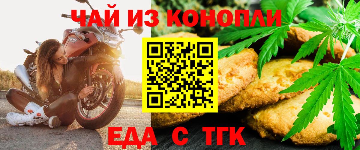 Тольятти  Canna-Cookies марихуана  Вход с VPN 