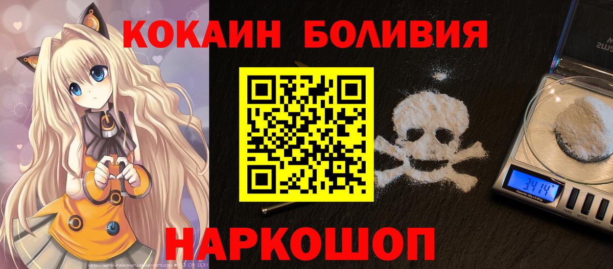 Кокаин VHQ Тольятти