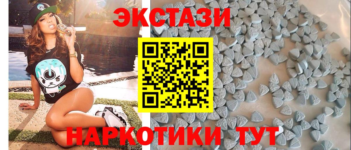   ТОР  ЭКСТАЗИ  Тольятти  Вход с VPN  ЭКСТАЗИ ешки 