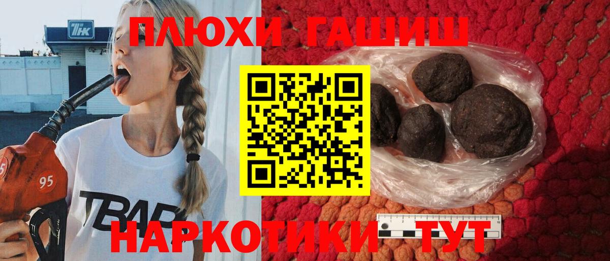 ГАШ Изолятор  Вход с VPN  Гашиш  Тольятти  ГАШ VHQ 