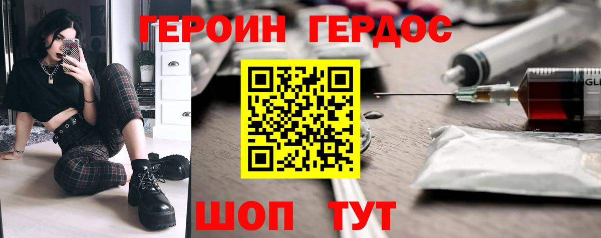 Героин афганец  Вход с VPN  Героин  Тольятти 