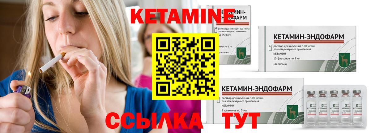 Кетамин ketamine Тольятти