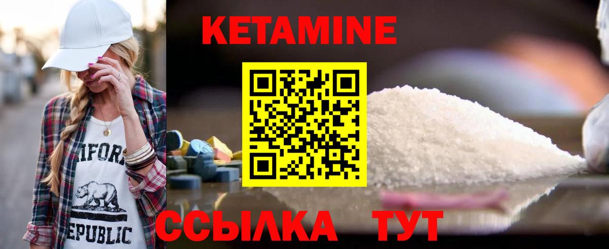 КЕТАМИН VHQ  Кетамин VHQ  Вход с VPN  Тольятти 
