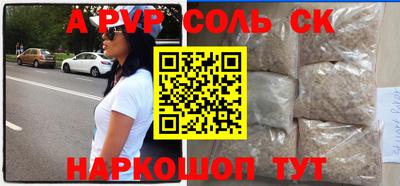 соль курить ск Ливны