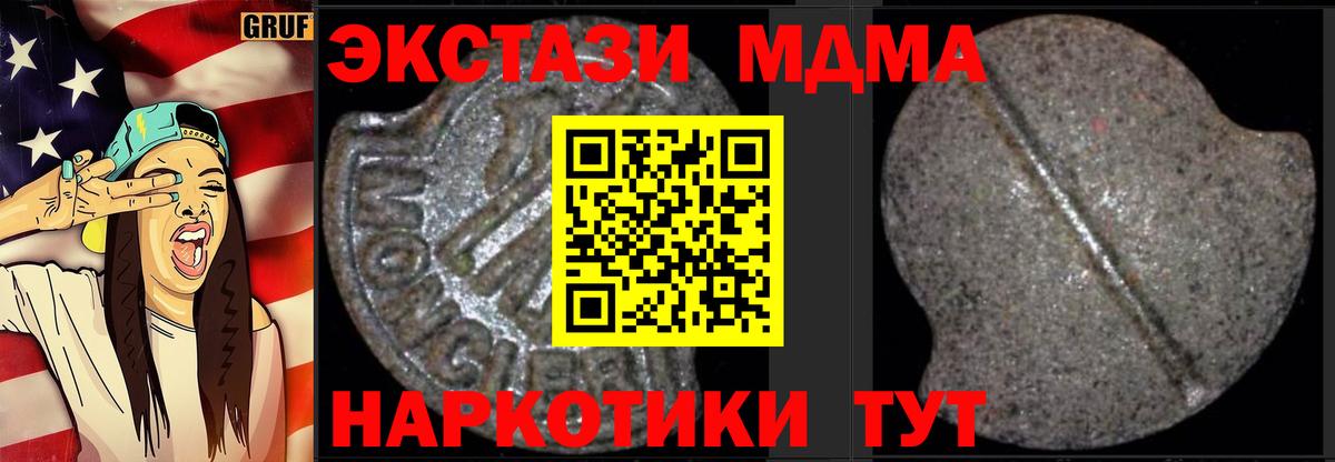 МДМА VHQ  Вход с VPN  MDMA crystal  Тольятти 