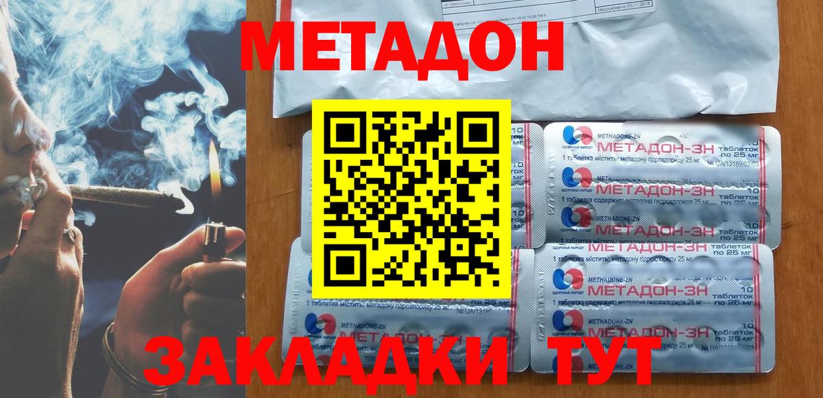Метадон белоснежный  Вход с VPN  Метадон мёд  mega ссылки  Тольятти 