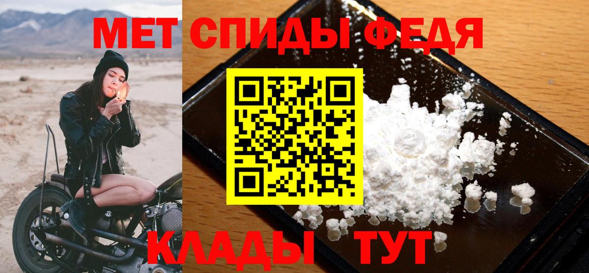 Тольятти  Первитин кристалл  Первитин кристалл  Вход с VPN 